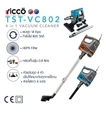 iricco ไอริคโค่เครื่องดูดฝุ่น 4 in 1 รุ่น TST-VC802 0.8ลิตร (ประกัน 12 เดือน)